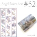 * マステ [切] *  Angel flower dew【52】