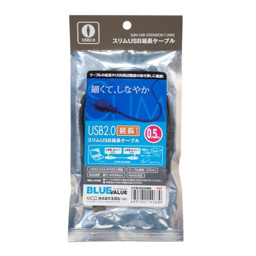 【推奨品】ミヨシ UYM-EX25／BK USB延長ケーブル USB2.0 0.5ｍ ブラック