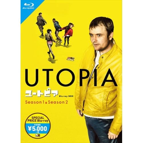 ＜BLU-R＞ ユートピア／UTOPIA コンプリートスペシャルプライスBlu-ray BOX