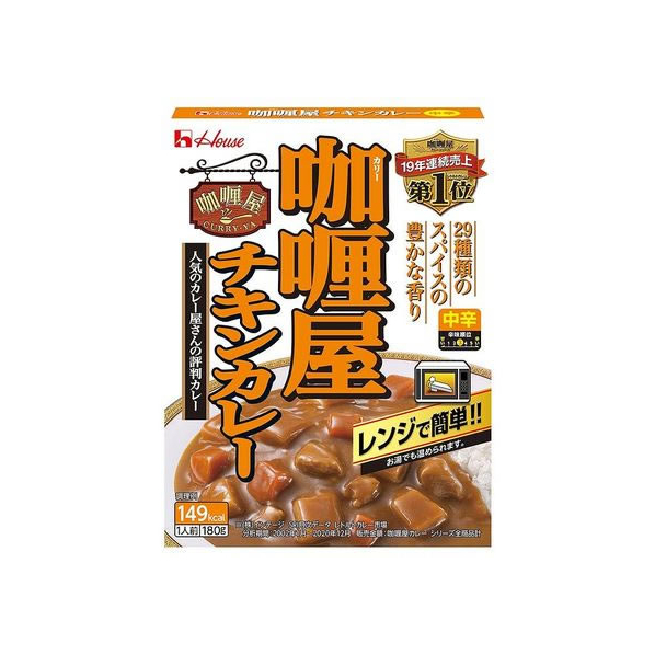 ハウス食品 カリー屋 チキンカレー 中辛 180G FCB9654