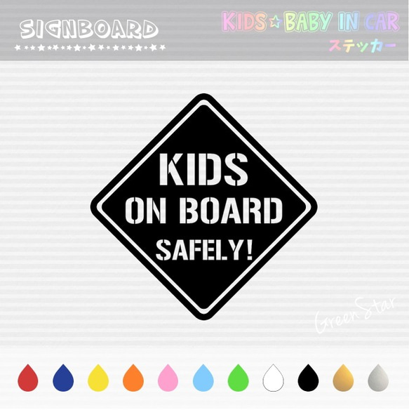 KIDS IN CAR / BABY IN CAR ステッカー【 サインボード 】☆オーダー 好きな文字に変更できます♥