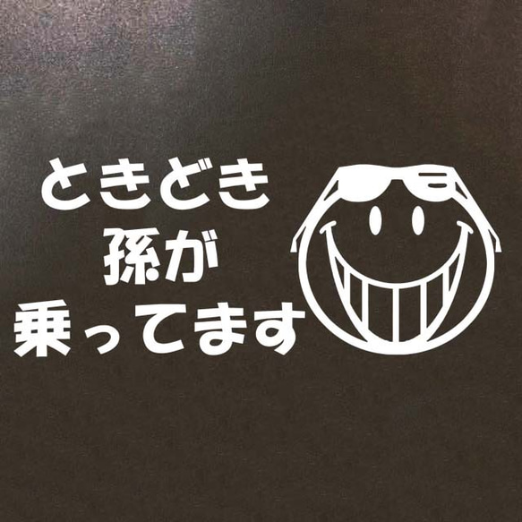 ベビーインカー/車用ステッカー ハワイアンデザイン キッズインカー  ときどき孫