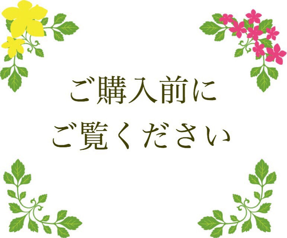 お知らせ   ご購入前にご覧下さい