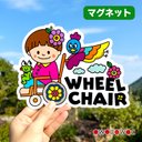 WHEEL CHAIR♡カーサイン//マグネット//