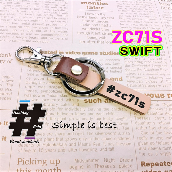 #ZC71S 本革ハンドメイド ハッシュタグチャームキーホルダー swift スイフト スズキ