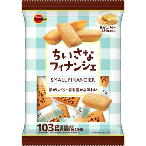 ブルボン SMALL FINANCIER ちいさなフィナンシェ 103g