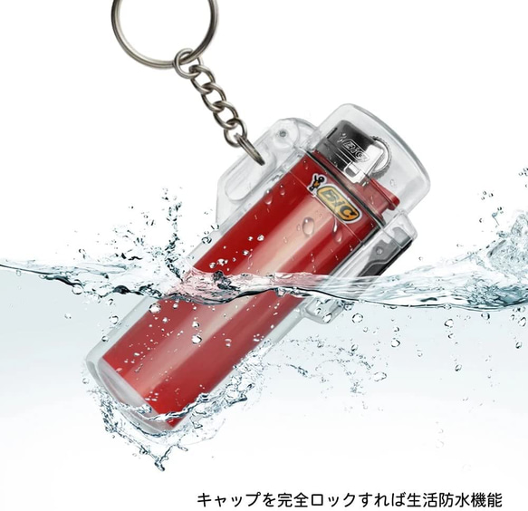 防水ライターケース フリント式ライター bic レギュラー 小物入れ 防水ケース ライター ガジェット