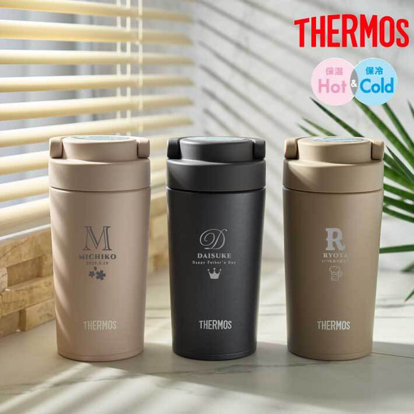 【名入れ 無料】サーモス THERMOS JOV-320(イニシャル)（タンブラー 水筒 真空断熱 ケータイタンブラー