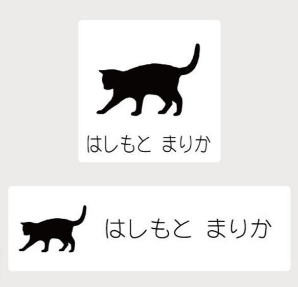 じゃれ猫_オリジナルペットシルエットお名前スタンプ_猫グッズ_名入れ_PET-TEP_ENT_175_301