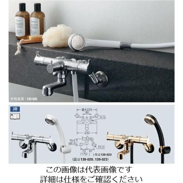 カクダイ 2ハンドルシャワー混合栓(一時止水) 139ー020 139-020 1個（直送品）