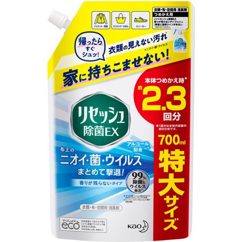 花王 リセッシュ除菌EX 香り残らない スパウトパウチ 700ml