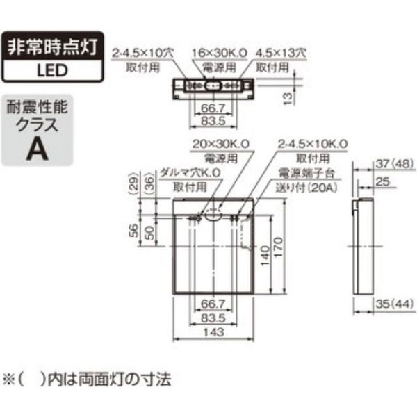 三菱 LED誘導灯C級