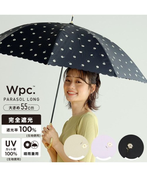 【Wpc.公式】日傘 遮光ゴールドラインマーガレット 55cm 完全遮光 UVカット100％ 遮熱 晴雨兼用 大きめ レディース 長傘