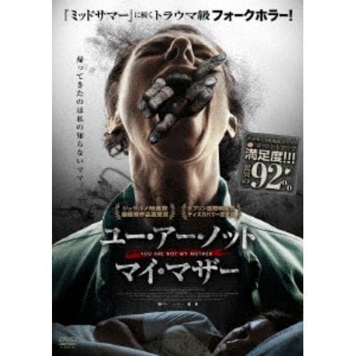 【DVD】ユー・アー・ノット・マイ・マザー