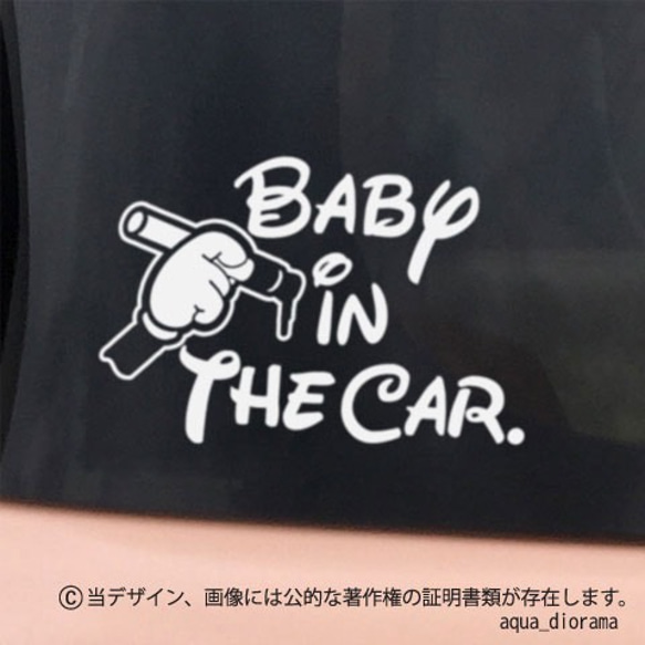 ベビーインカー/BABY IN CAR:ハンドマーカーS