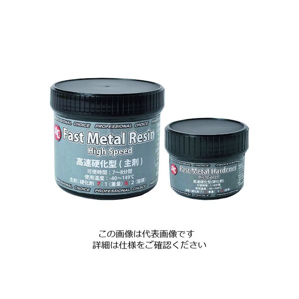 旭エンジニアリング 旭 高速硬化型ペースト Fast Metal Paste 1161 1組 161-5560（直送品）