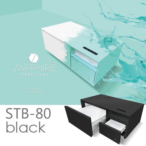 ロイヤル SAPPHIRE by LOOZER SMART TABLE スマートテーブルSTB80 BLACK サファイアバイルーザー冷蔵庫&冷凍庫付きテーブル 2ドア 81L 幅105cm