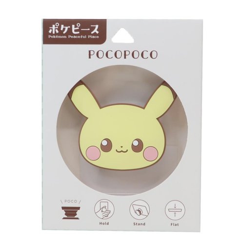 ポケットモンスター スマホリング ポケピースダイカットソフトPOCOPOCO ピカチュウ ポケモン グルマンディーズ スマホグリップ アクセサリー ポップソケッ