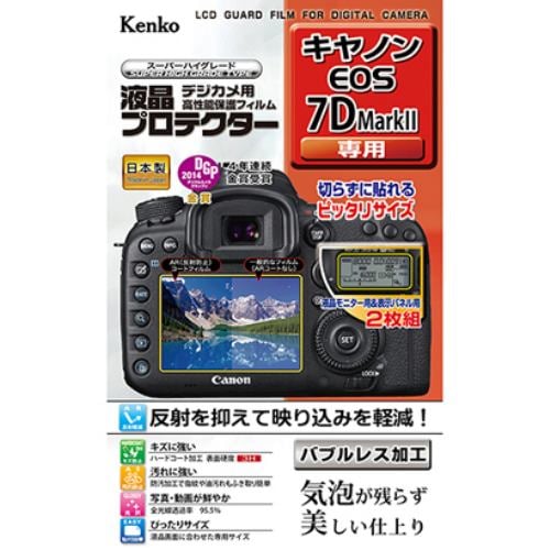 ケンコー 液晶プロテクター キャノン EOS7D Mark II用 KLP-CEOS7DM2