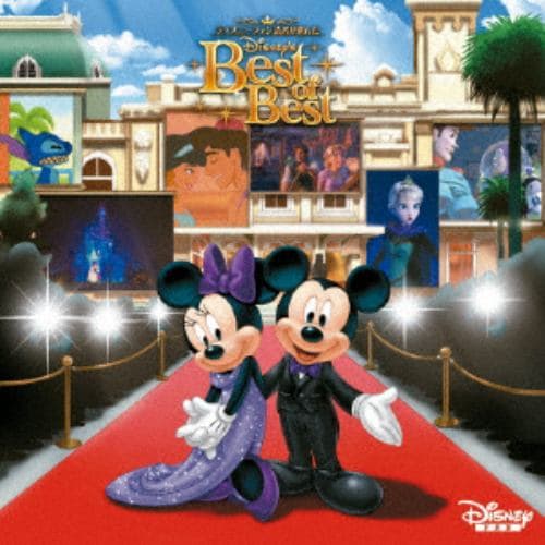 【CD】ディズニーファン読者が選んだ ディズニー ベスト・オブ・ベスト 東京ディズニーシー 開園15周年記念盤