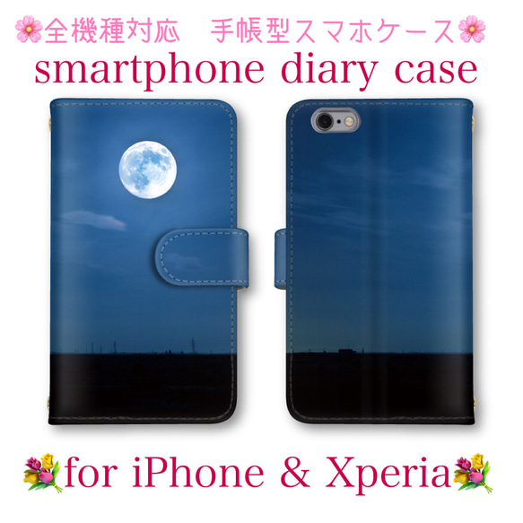 スマホケース　手帳型　オシャレ　カバー　大人可愛い　ケース　iPhone Android