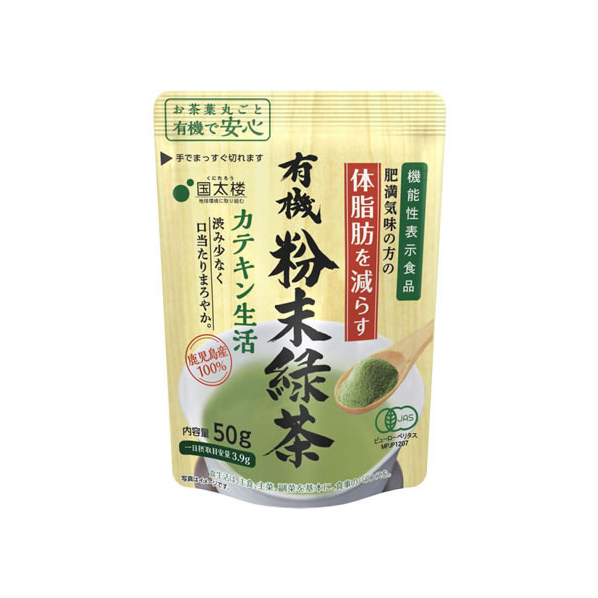 国太楼 有機粉末茶 カテキン生活 50g FCC2444-15007