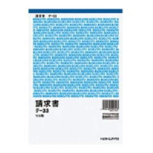 コクヨ テ-33 伝票・仕切書 請求書 A5タテ型 上質紙100枚