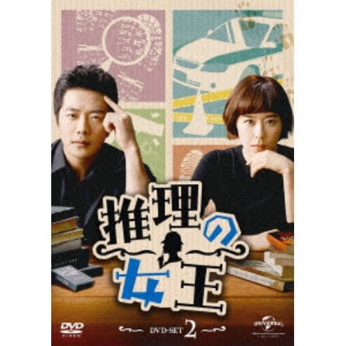 【DVD】 推理の女王 DVD-SET2