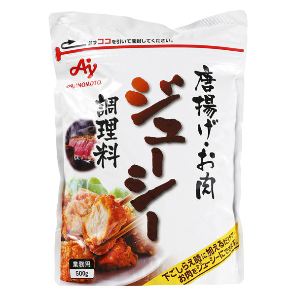 味の素 業務用　唐揚げ・お肉ジューシー調理料　1ケース　500G×10（直送品）