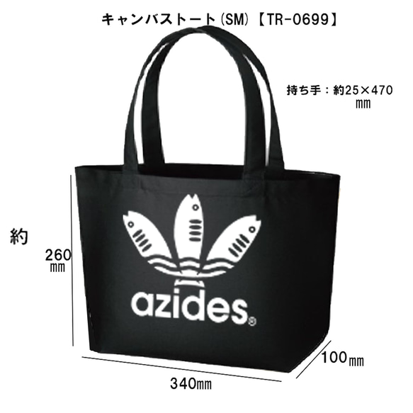 ［azides/アジデストートバッグ］パロディ面白いおもしろネタ送料無料・新品サブバッグBAGお弁当かばん