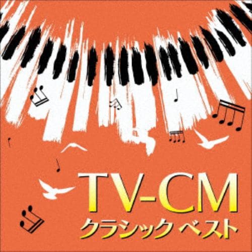 【CD】TV-CM クラシック ベスト キング・ベスト・セレクト・ライブラリー2021