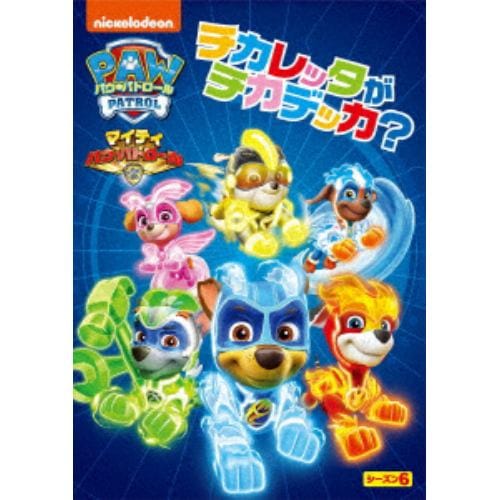 【DVD】パウ・パトロール シーズン6 マイティ・パウ・パトロール!チカレッタがチカデッカ?