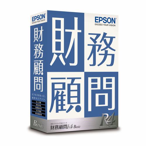 エプソン販売 財務顧問R4 Basic | Ver.21.2 |機能アップ対応版 KZB1V212