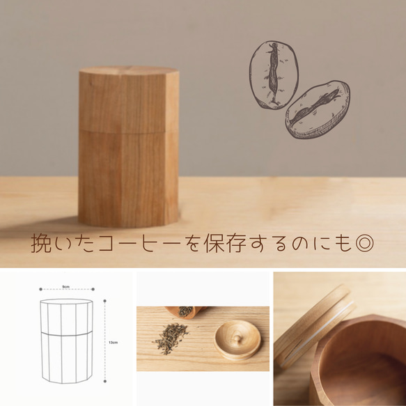 受注生産 職人手作り 保存容器 茶葉 コーヒー おうち時間 キッチン インテリア 収納 木製 雑貨 無垢材 家具 LR