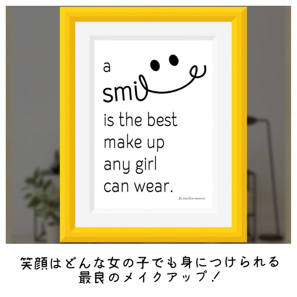 笑顔は最高のメイクアップ　送料無料　A3ポスター　北欧アート⭐️プレゼント　北欧　誕生日　記念日