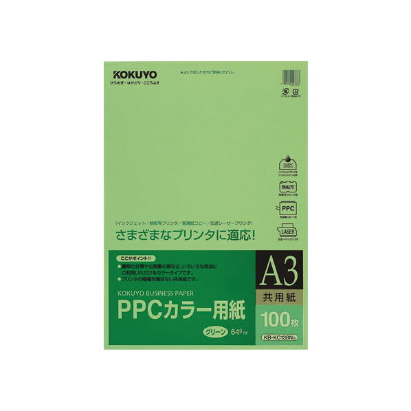 コクヨ PPCカラー用紙(共用紙) A3 緑 100枚 F730309-KB-KC138NG