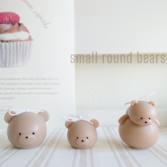 《丸くて小さなクマ˙ᴥ˙✩︎⡱キャンドルセット》〜small round bear〜