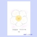 7月22日誕生花カード（花言葉つき）点描画