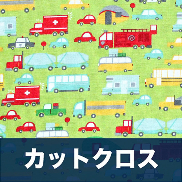 カットクロス Moda Fabrics On The Go 20721-14 Beep Beep Grass