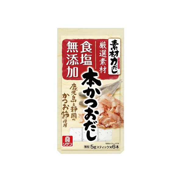 リケン 素材力だし 本かつおだし 5g×6本 FC424PU