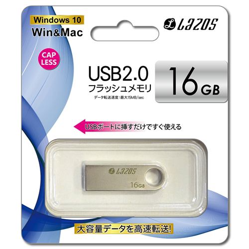 リーダーメディアテクノ L-U16 USBフラッシュメモリ Lazos １６GB シルバー