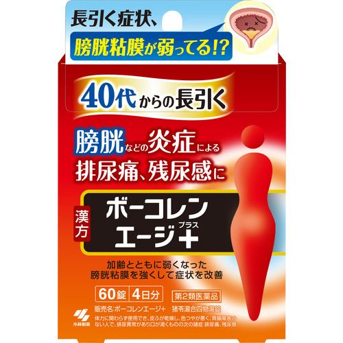 【第2類医薬品】小林製薬 ボーコレンエージ＋ 猪苓湯合四物湯錠 (60錠)