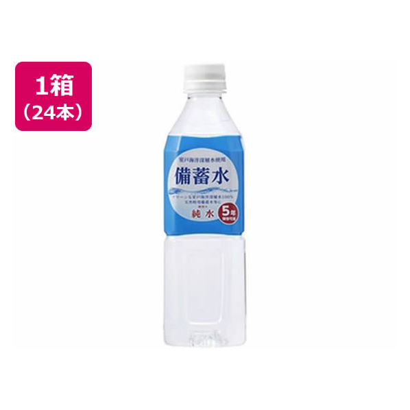 赤穂化成 備蓄水 500mL×24本 FCN2918