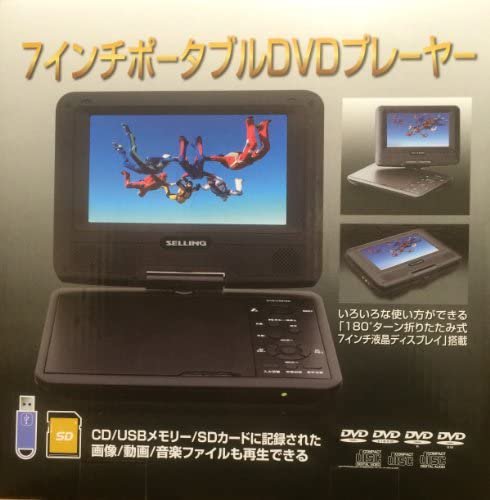 SELLING 7インチデジタル液晶 ポータブルDVDプレーヤー PDV-KH701【中古品】