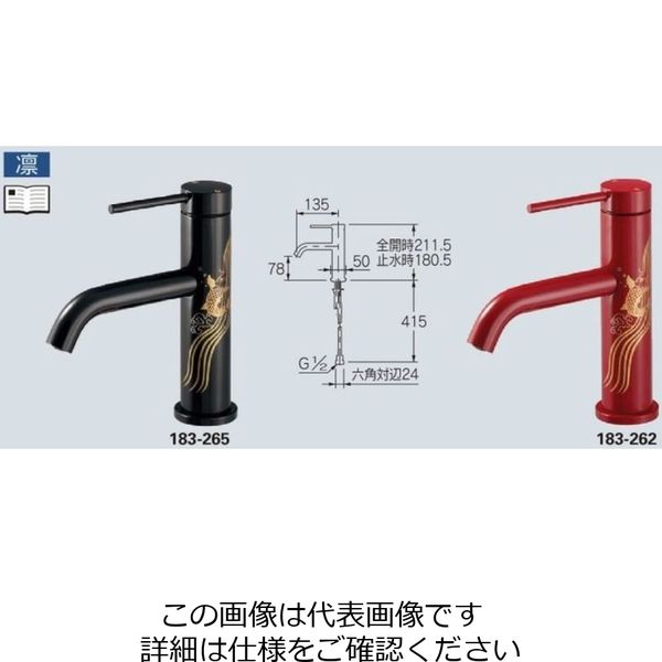 カクダイ シングルレバー混合栓 183