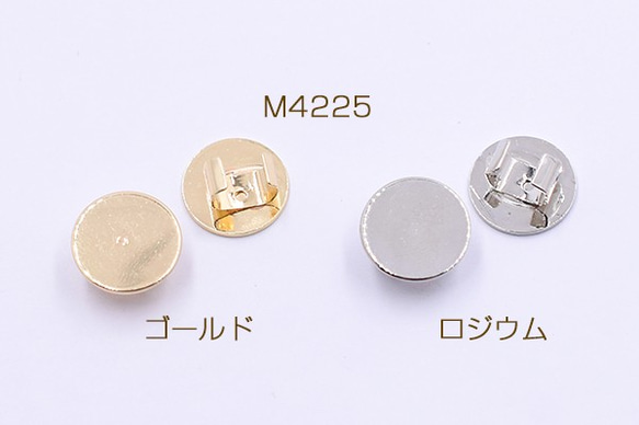 M4225-G 30個 ヘアゴム用留め具 ゴムに付けるメタルパーツ 丸皿 平皿 12mm 3X【10ヶ】