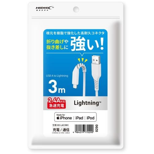 磁気研究所 HDLAC3WH Lightningケーブル HIDISC 高速充電2.4A対応 3m