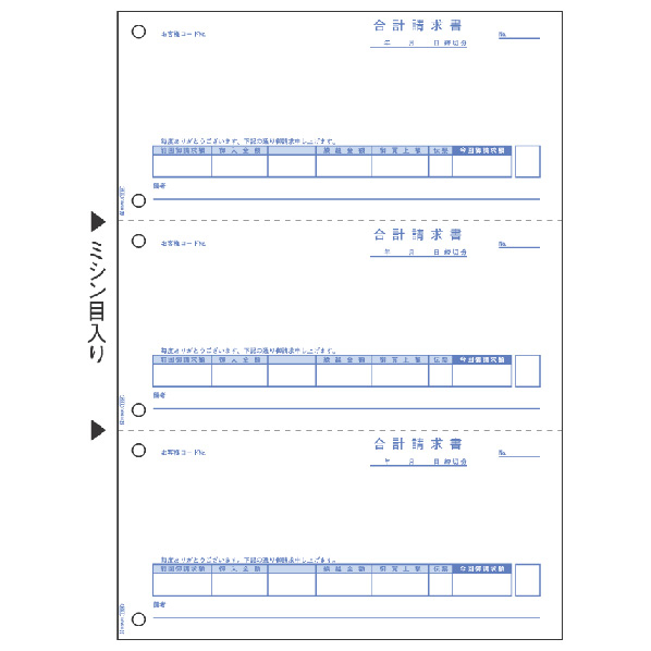 ヒサゴ 合計請求書 A4タテ 3面 500枚 GB1164
