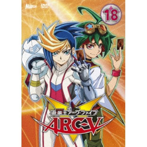 【DVD】遊☆戯☆王ARC-V TURN-18