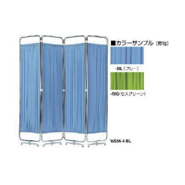 ナイキ 布張りスクリーン3枚折り WS56-3-BL 1個 868-6683（直送品）